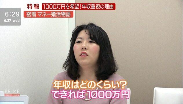 石破首相「男女の出会いの機会が恐ろしく減った、これが少子化の要因になっている。行政としても出会いの機会を作らねばならない！」