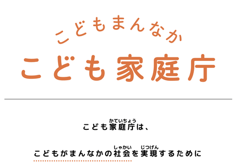 【悲報】こども家庭庁、AIシステム構築失敗で10億円をドブに捨てる「実用化は困難と判断」