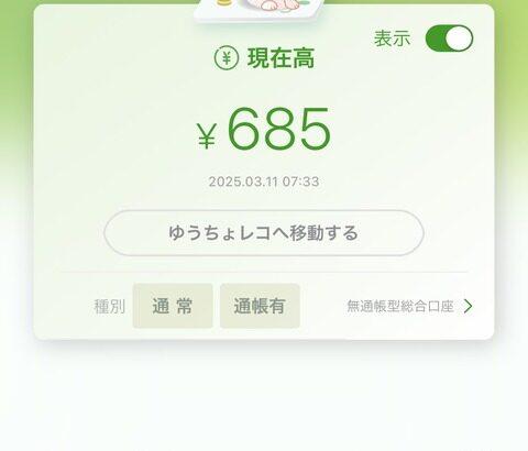 34歳俺の貯金額ｗｗｗｗｗｗｗｗｗｗｗｗｗｗｗｗｗｗｗｗｗｗｗｗｗｗｗｗｗｗｗｗｗｗｗｗｗｗｗｗｗｗｗｗｗｗｗｗｗｗｗｗｗｗｗｗ