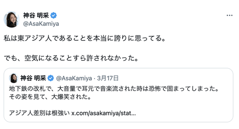 女さん「フランスででアジア人差別された。でも私は東アジア人である事に誇りを持ってる」愛国者「！」