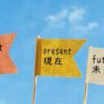 過去に戻ってまた同じ人生を経験したいかどうか