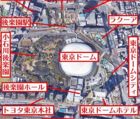 東京都がIRカジノ誘致　東京ドーム跡地にカジノが出来るよ😲