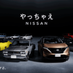 日産自動車､神奈川の追浜と湘南の2工場閉鎖へ 海外はメキシコや南アフリカなど