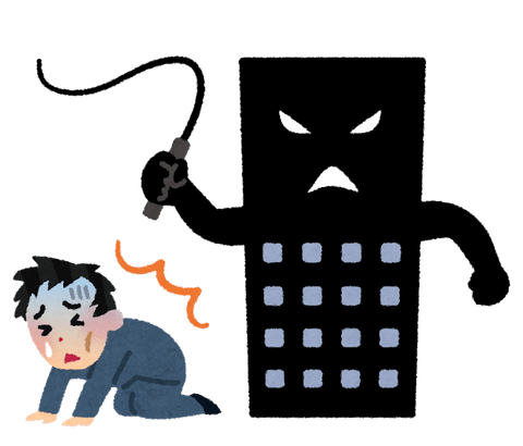 【悲報】大学生さん、IT企業の定時が「17時」だと思ってしまうｗｗｗｗｗｗ