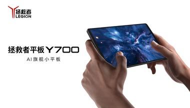 Lenovo､8Elite搭載の8.8インチタブレット｢Legion Y700(第4世代)｣を発売 価格は3299元(約6万6000円)から