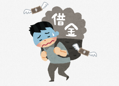 【悲報】ワイの借金、100万到達