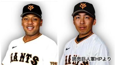 プロ野球･巨人のオコエ瑠偉選手と増田大輝選手､オンラインカジノ賭博の疑いで書類送検 オコエは700万賭けてマイナス450万円 増田は300万賭けてマイナス230万円