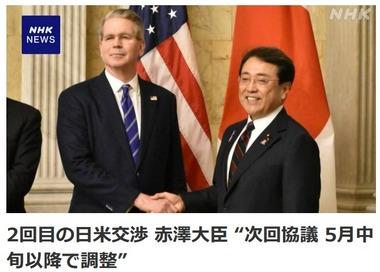 日米関税交渉､2回目の協議終了 次回協議は5月中旬以降で調整 石破首相｢一致点を見いだせる状況にない｣