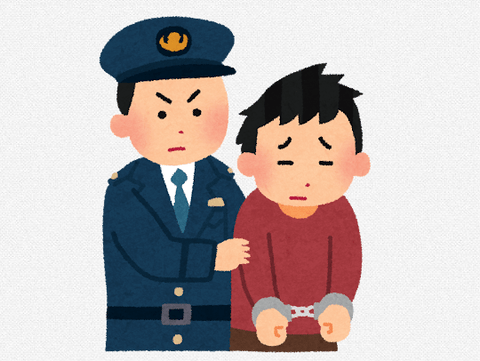 【緊急】ワイの息子、逮捕されてしまう