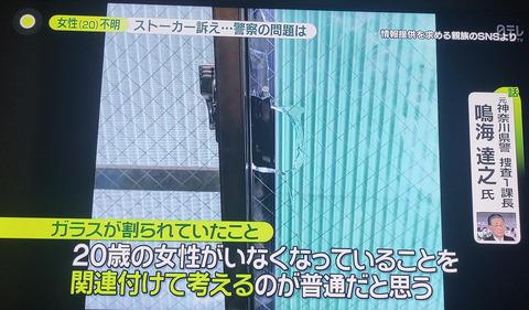 【悲報】神奈川県警の女性刑事「これは部屋の中からガラス割ってるので事件性ないですね」