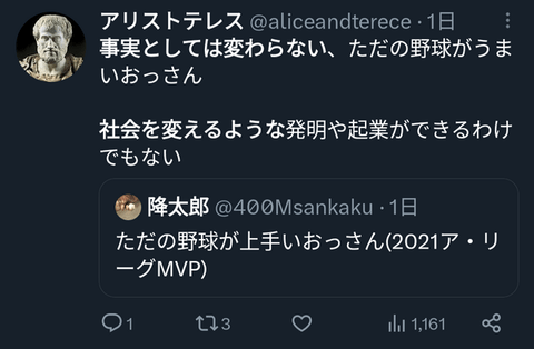 【悲報】学者「大谷翔平はただの野球がうまいおっさん。社会を変えるような発明や起業はできない」