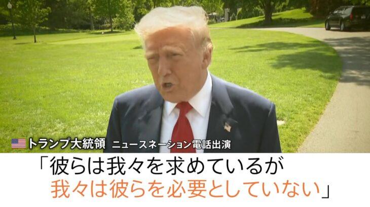 関税の鬼トランプ「アメリカは日本を必要としていない」