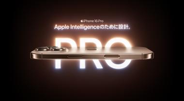 今からiPhone16Pro買うのは遅いか？時期悪いか？