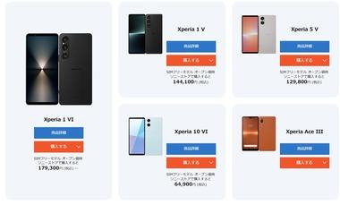 ソニーのXperiaスマホのネーミングがわかりにくい Z3やZ3Cみたいなのがわかりやすかったよな