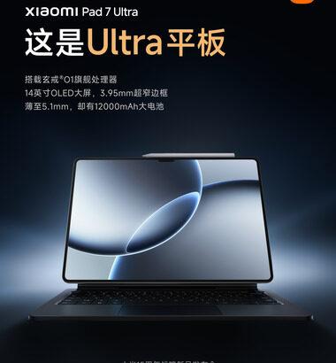 新型タブレット｢Xiaomi Pad 7 Ultra｣､XRING O1や14インチ有機ELパネル搭載 厚みは5.1mm