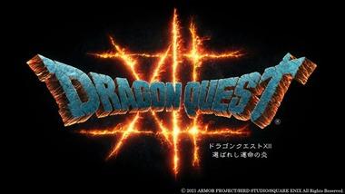 ドラクエの日に｢ドラクエ12｣の情報なかったけどいつ発売されるんや･･･