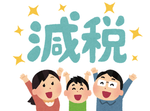 なんでガソリン税廃止や消費税減税の話したら「財源は？」って返されるのか分からない