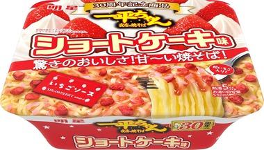 【緊急】明星 一平ちゃん夜店の焼そばの30周年記念商品､Amazonタイムセールで1個83円に