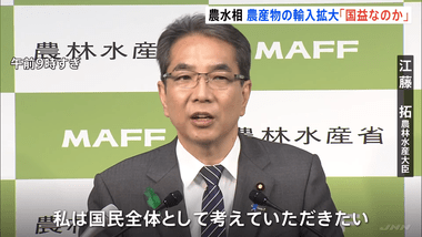 江藤拓農林水産相､煽りカスだった｢私はコメを買ったことはない｡支援者がくれるから売るほどある｣