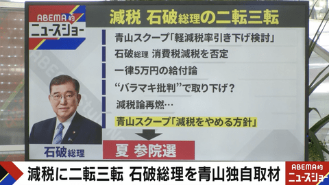 【悲報】石破首相「消費税減税やりません」