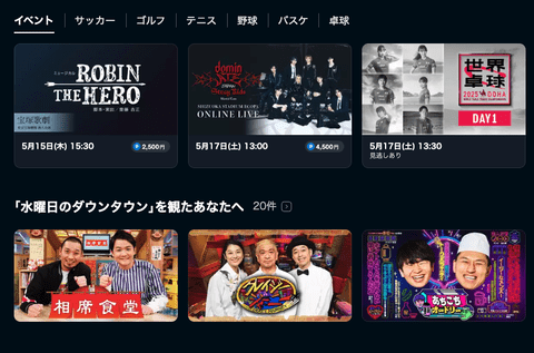 【朗報】日本国内でNetflixが減速し、U-NEXTという謎の配信サイトが急激に浸透している模様