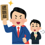 【悲報】人事担当者「退職代行は大迷惑。今後は利用したか調べる」