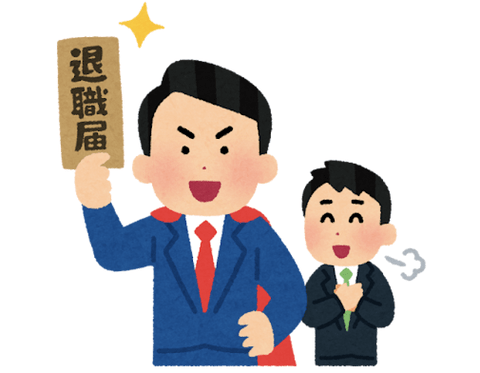 【悲報】人事担当者「退職代行は大迷惑。今後は利用したか調べる」