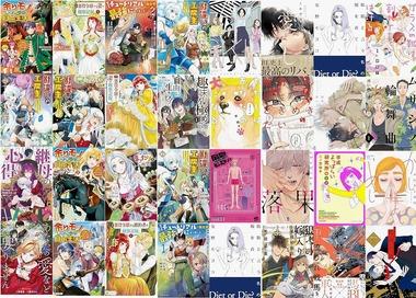 【セール】Kindleストア｢3日間限定 祥伝社 最大40%オフ｣や｢アルファポリス50%ポイント還元｣を開始 ｢RYU COMICSのマンガ55円｣や｢グループ･ゼロのマンガ55～100円｣なども