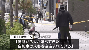70歳の爺さん､タワマン43階から転落死 下を自転車で通行していた男性も直撃して死亡