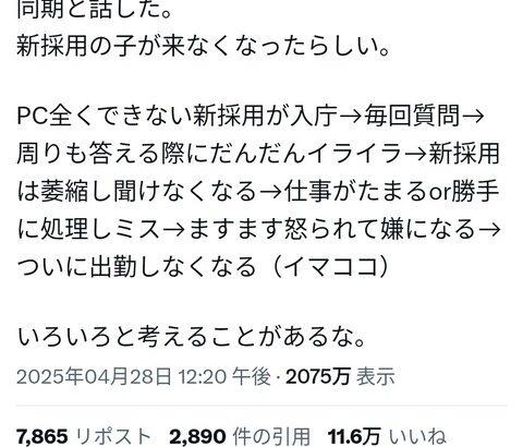 【悲報】新卒、パソコンの使い方が全くわからず即退職ｗｗｗｗ