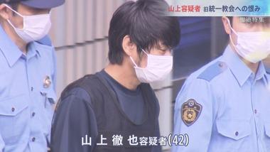 安倍晋三元首相銃撃事件 弁護側は山上被告の殺意を認める方針 奈良地裁は10月28日に初公判を開く方向