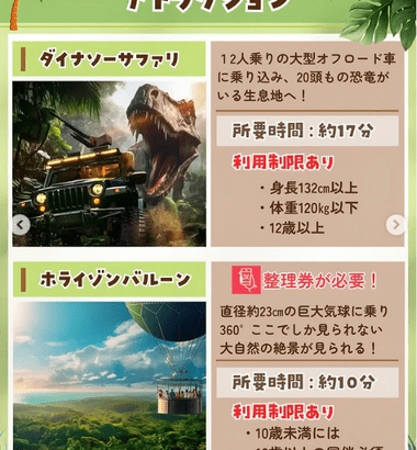 ｢ジャングリア沖縄｣とかいうUSJを超えるテーマパークがもうすぐ爆誕