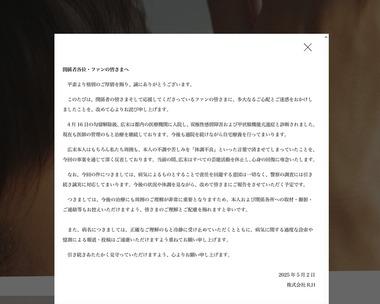 事故を起こしたあと病院で暴れた広末涼子さん､｢双極性感情障害｣｢甲状腺機能亢進症｣と診断され芸能活動休止