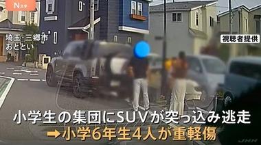 埼玉県三郷市で小学生がひき逃げされた事件 逃走の2人は中国籍の男か 同乗していたと見られる男から事情聞く