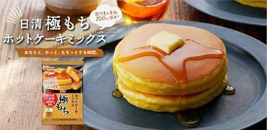 ホットケーキ､簡単･安い･美味いのになんでお前ら滅多に食わねーの？