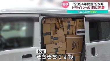 最近のAmazonの時間指定、おかし過ぎる
