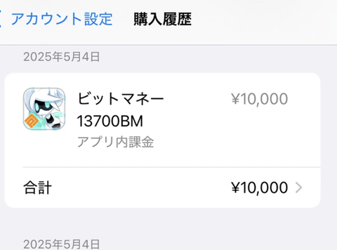 【悲報】ソシャゲに20万課金した翌週に垢BANされたんやが…