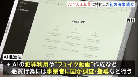 【悲報】反AIさん、AI推進法成立で発狂してしまう