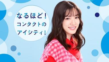 サンスター､永野芽郁さん出演のCM動画を削除｢ブランド本来の価値を伝えることが難しい｣ JCBとアイシティに続き3社目