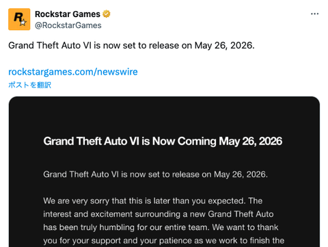 【朗報】GTA6の発売日、5月26日に決定