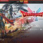 HD-2D版｢ドラゴンクエスト I＆II｣の予約受付開始､10月30日に発売 Switch2版はキーカード