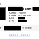 【朗報】ワイのゲームアカウントが32万で売れる！