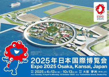 大阪･関西万博閉場時間を22時→23時に延長検討 来場者の拡大へ