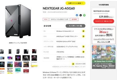 マウス､RTX5060搭載のゲーミングPCを12万9800円ｗｗｗｗ
