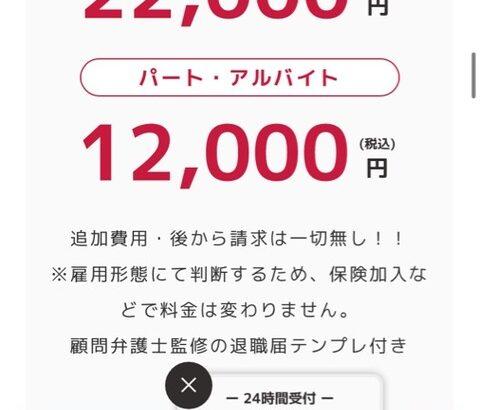 モームリ申し込んでええか？