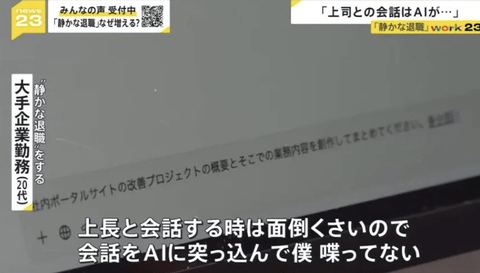 【悲報】若者さん、ガッツリAIを使いこなしてしまう