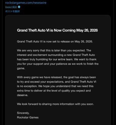 グランド･セフト･オートVI(GTA6)､発売日は2026年5月26日に