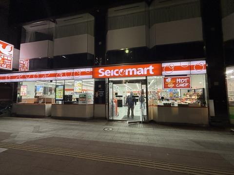 頼むから「セコマ」は全国展開してくれ