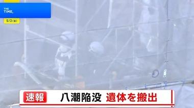 埼玉･八潮市の道路陥没事故､下水道管内で不明男性とみられる遺体発見され地上に搬出
