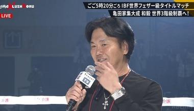 島田紳助さん､亀田和毅のボクシング世界戦でリング上にサプライズ登場 亀田興毅氏の涙にもらい泣き